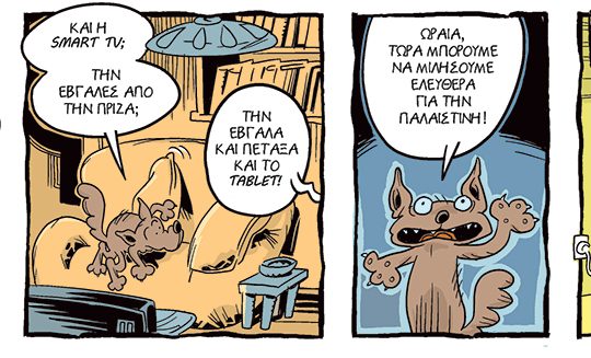 kare-arkoudi